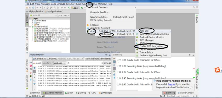 android,studio,手機調試