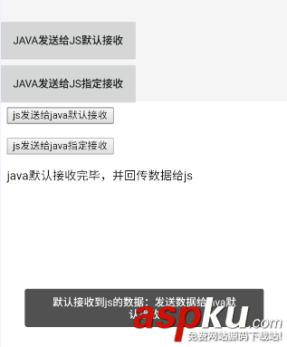 android和js的交互之jsbridge使用教程 android,js交互,與js交互,jsbridge