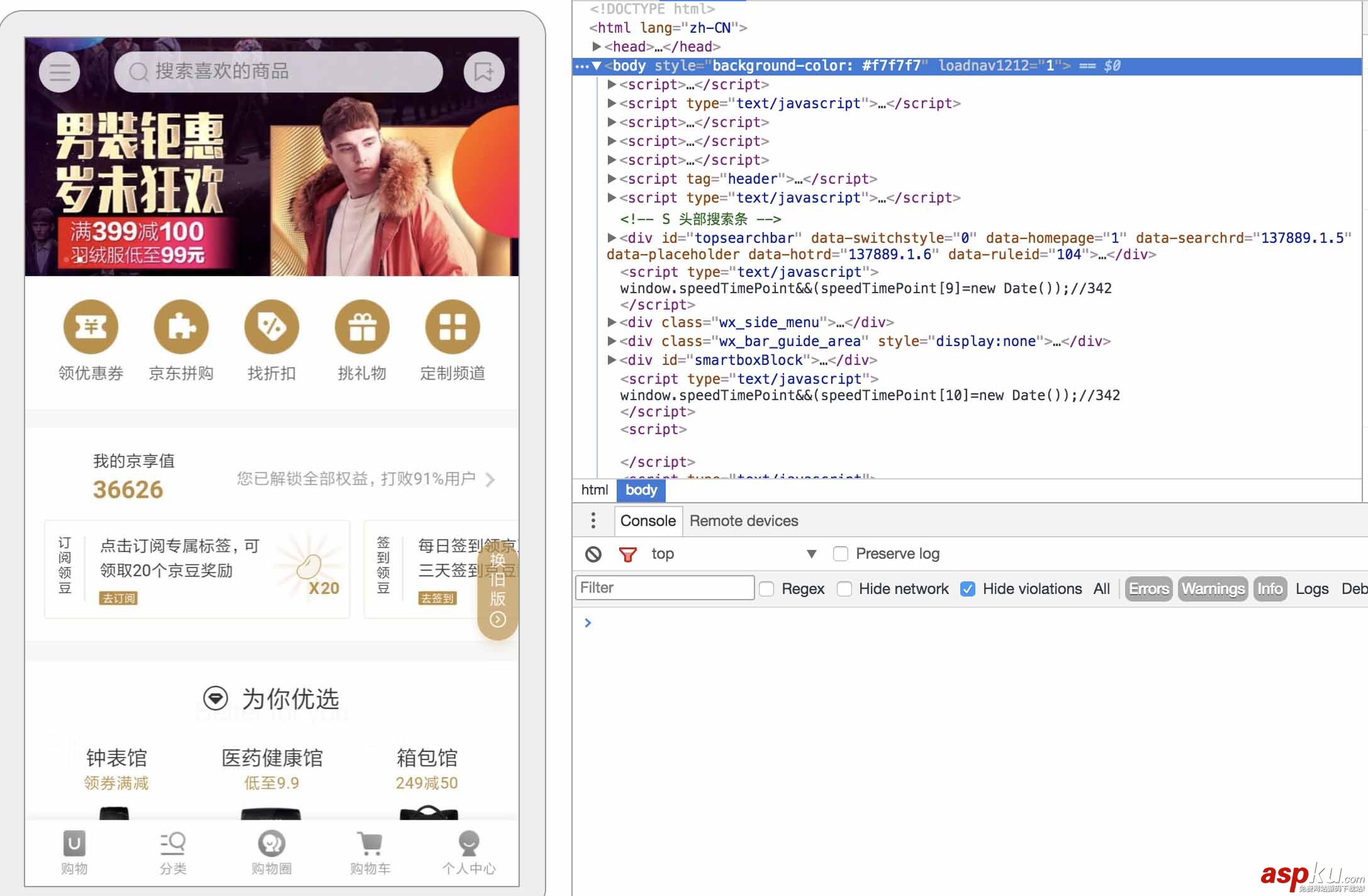 移動端,真機,調試