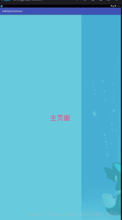 android,自定義view,qq,側滑菜單