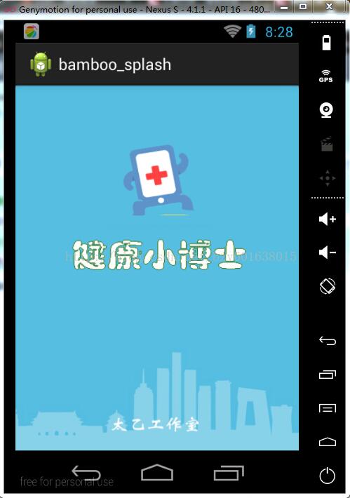 Android,應用程序,閃屏