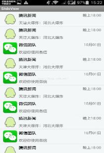 android微信側滑刪除,android,qq側滑刪除,android微信側滑