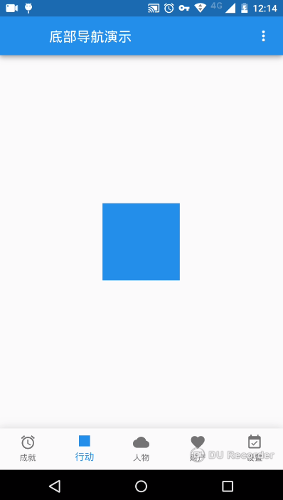 Flutter,質感設計,底部導航