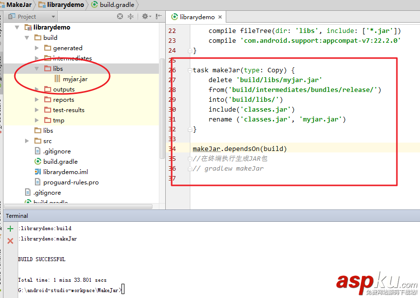 android,studio,項目打包成jar
