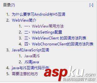 WebView的介紹與簡單實現Android和H5互調的方法 android,webview,h5,webview加載h5