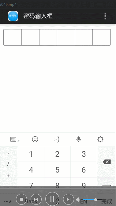 Android,PasswordInputView,密碼輸入