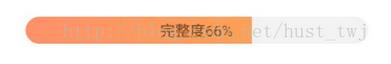 Android自定義水平漸變進度條 Android水平漸變進度條,Android漸變進度條,Android水平進度條