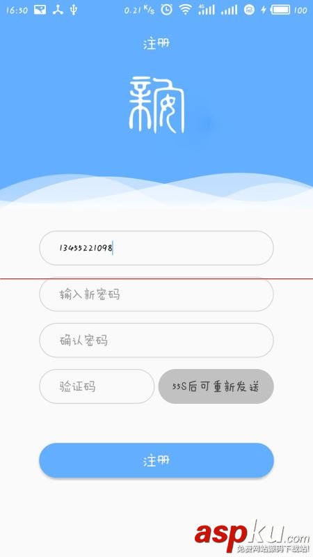 android,驗證碼,倒計時