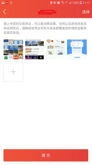 Android,圖片選擇器