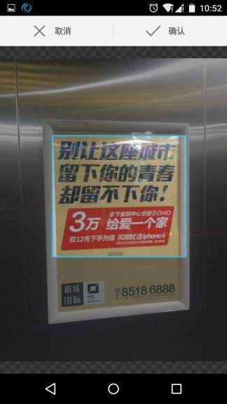 Android,ImageCropper,矩形,圓形