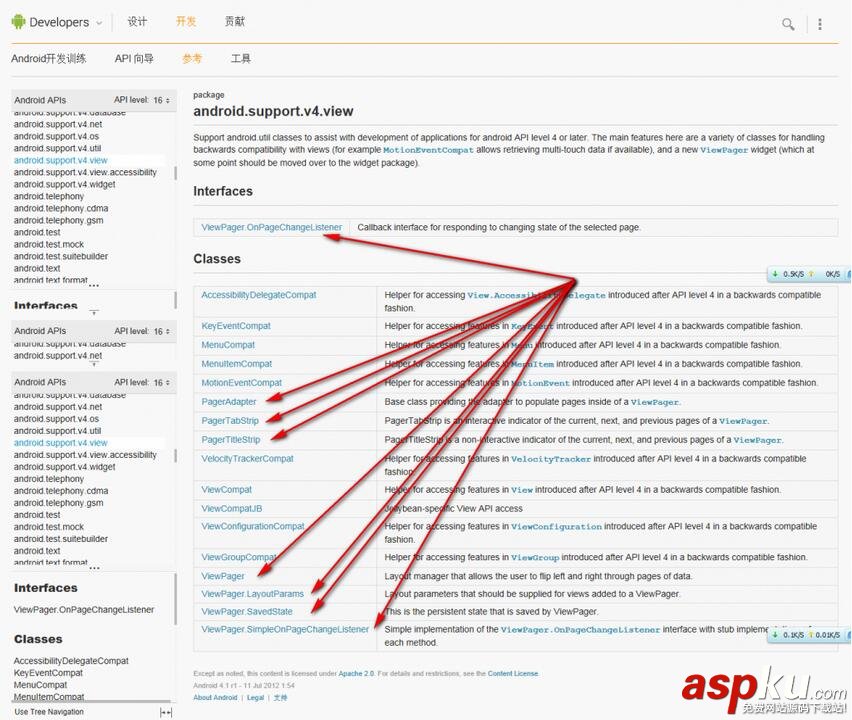 ViewPager,引導(dǎo)界面