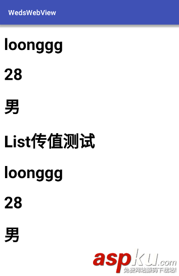 詳解 WebView 與 JS 交互傳值問題 WebView,與,JS,交互傳值,Android,與JS,傳值