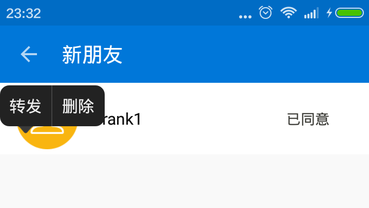 Android,QQ,刪除,復制框