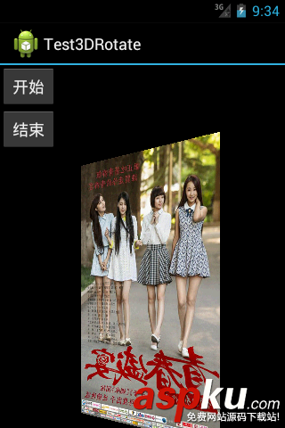 android,3D,3D旋轉(zhuǎn)動(dòng)畫(huà),Rotate3dAnimation