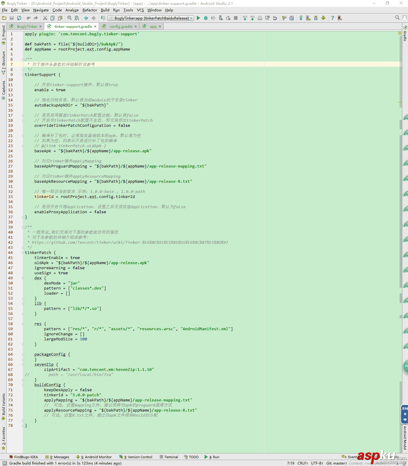 微信Android熱更新Tinker使用詳解(星空武哥) Android,熱更新,Tinker