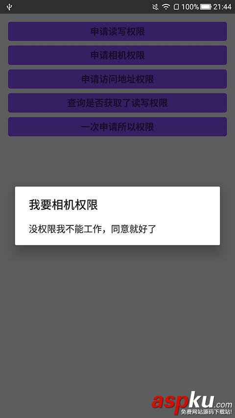 ReactNative,Android6權限,Android6.0