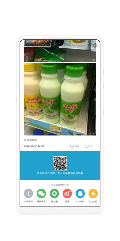 Android,后臺,生成,長圖