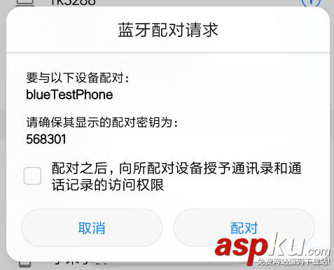 Android藍牙通信之搜索藍牙設備 Android,藍牙通信,搜索藍牙設備