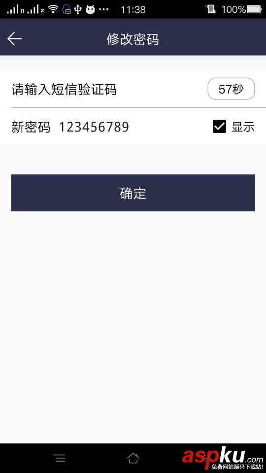 android,密碼顯示隱藏,密碼隱藏和顯示