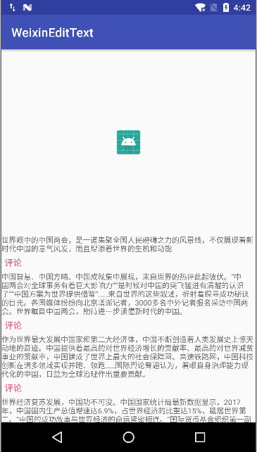 Android,微信朋友圈,自動定位