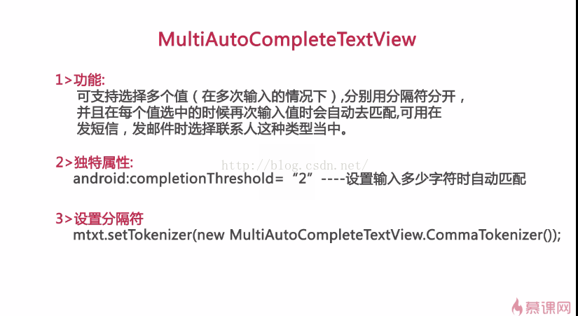 Android,自動(dòng)匹配