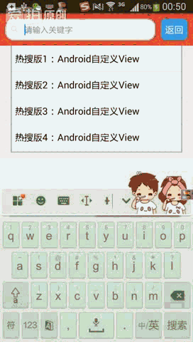Android,View,搜索框,SearchView