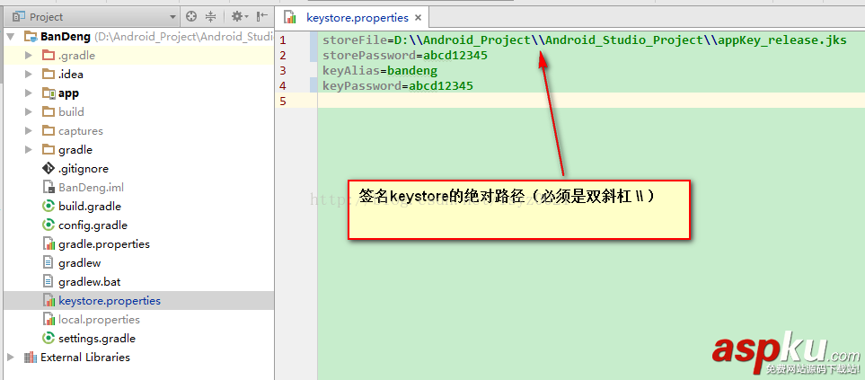 AndroidStudio安全管理簽名文件keystroe和簽名密碼(星空武哥) AndroidStudio,keystroe