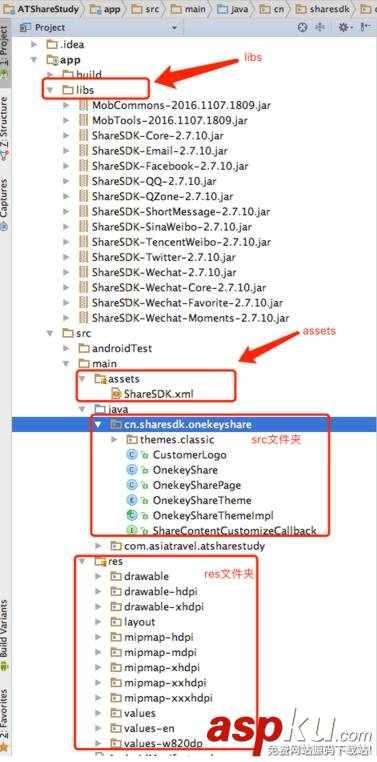 Android使用ShareSDK實現應用分享的功能 Android,ShareSDK,分享