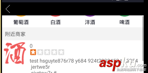 Android開發(fā)實現(xiàn)標題隨scrollview滑動變色的方法詳解 Android,標題,scrollview,滑動變色