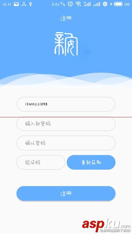 android,驗證碼,倒計時