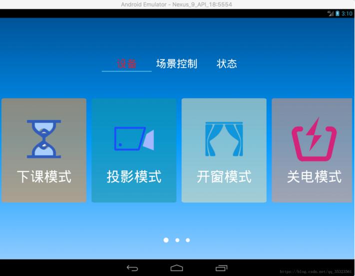 Android,GridView,橫向滾動