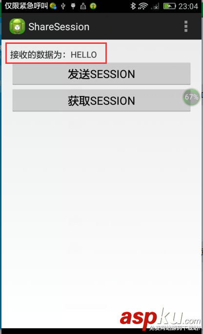 android與asp.net服務端共享session的方法詳解 android,session,asp.net,共享