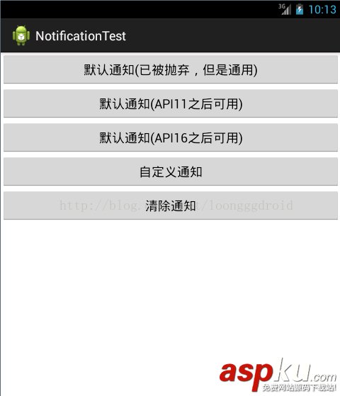 Android Notification的多種用法總結 Android,Notification,Notification用法