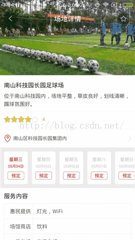 Android之scrollview滑動使標(biāo)題欄漸變背景色的實(shí)例代碼 android,標(biāo)題欄漸變,scrollview,滑動漸變