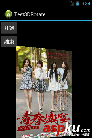 android,3D,3D旋轉(zhuǎn)動(dòng)畫(huà),Rotate3dAnimation