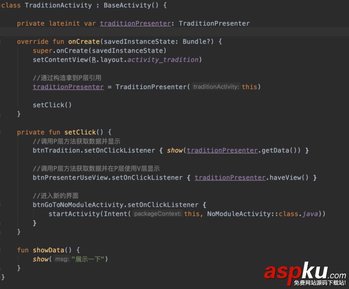 dagger2使用,dagger2,使用詳解,教程