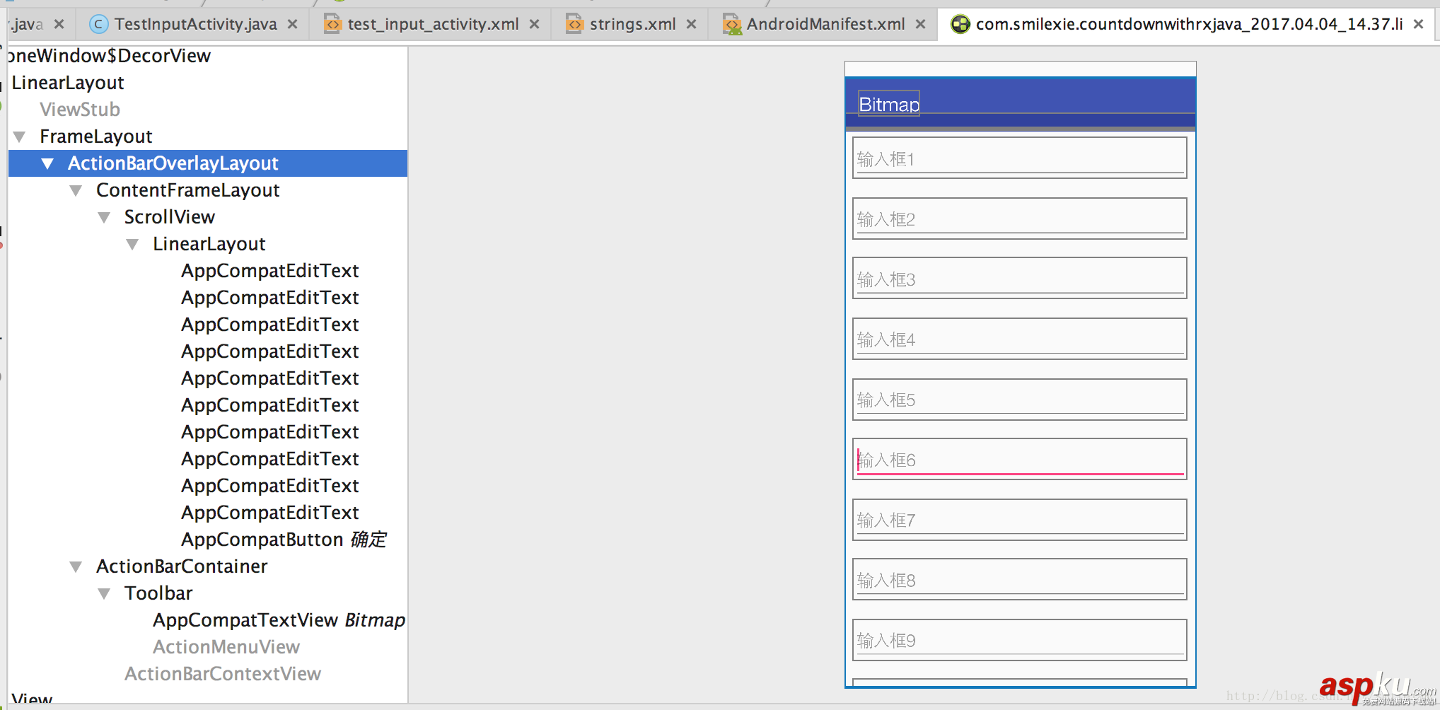 android,鍵盤擋住輸入框,軟鍵盤,輸入框