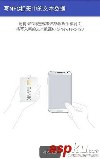 Android,NFC,nfc開(kāi)發(fā)