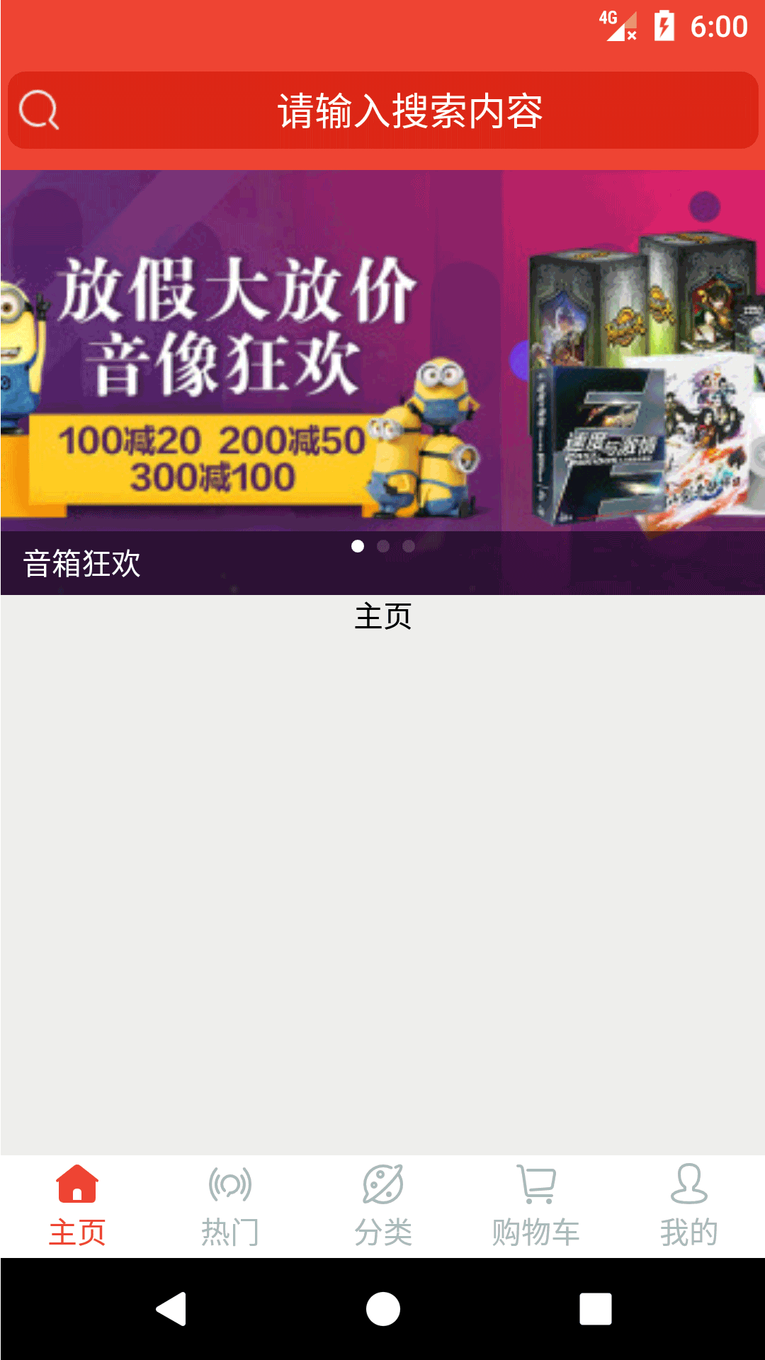 Android,ImageSlider,輪播廣告