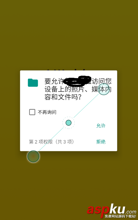 android,6.0權限適配,6.0,動態權限,android6.0,權限管理