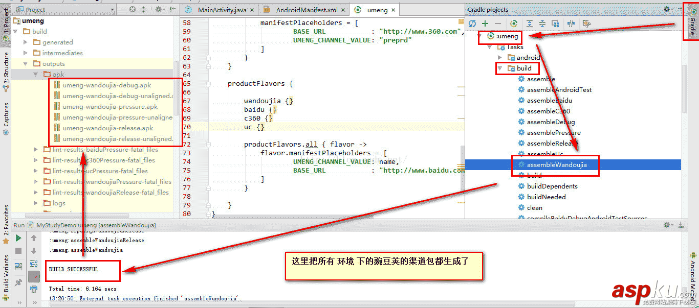 多渠道打包,AndroidStudio,Gradle