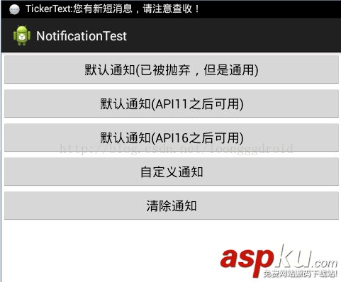 Android Notification的多種用法總結 Android,Notification,Notification用法