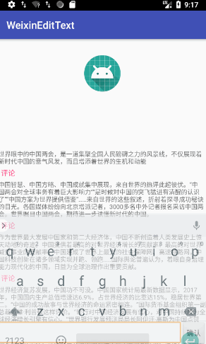 Android,微信朋友圈,自動定位