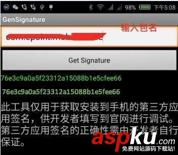 android實現微信聯合登錄開發示例 android,實現微信登錄,android微信登錄,微信聯合登錄