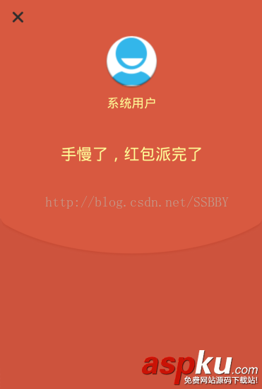 android,微信紅包,動畫