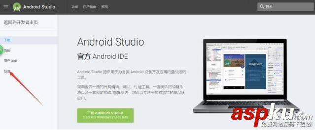 Android,Studio3.0,Studio3.0安裝,Studio3.0安裝教程,Studio3.0新特性