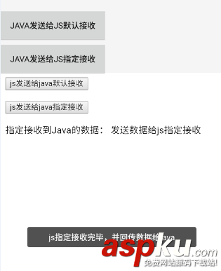 android和js的交互之jsbridge使用教程 android,js交互,與js交互,jsbridge