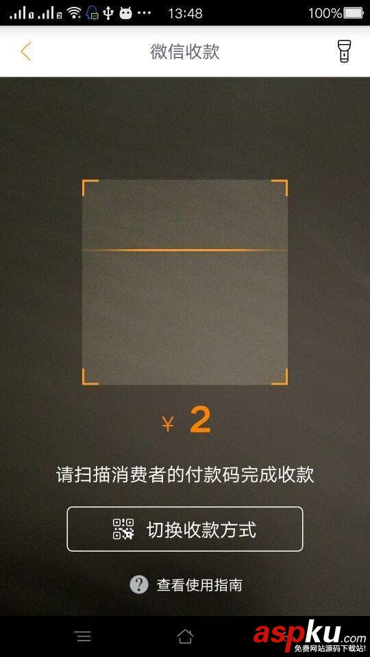 android,二維碼掃描,生成二維碼