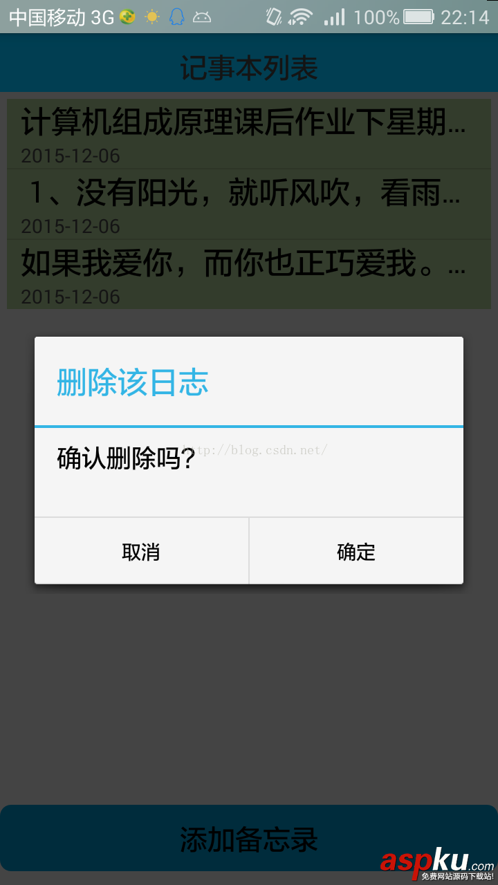 android,記事本,app