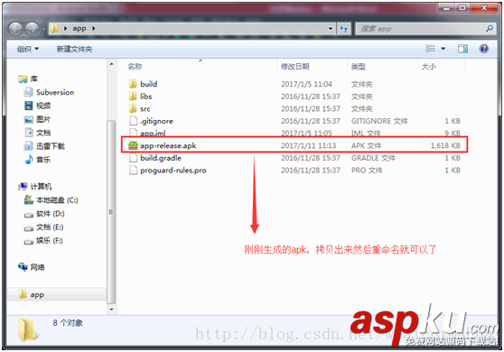 Android Studio 超級(jí)簡(jiǎn)單的打包生成apk的方法 Android,Studio打包apk,安卓打包apk,androidstudio打包apk